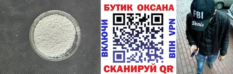 Бутират GHB  как найти наркотики  Старый Крым 