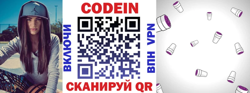 Кодеиновый сироп Lean Purple Drank  продажа наркотиков  Старый Крым 