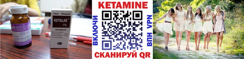 КЕТАМИН VHQ  купить наркотики сайты  Старый Крым 